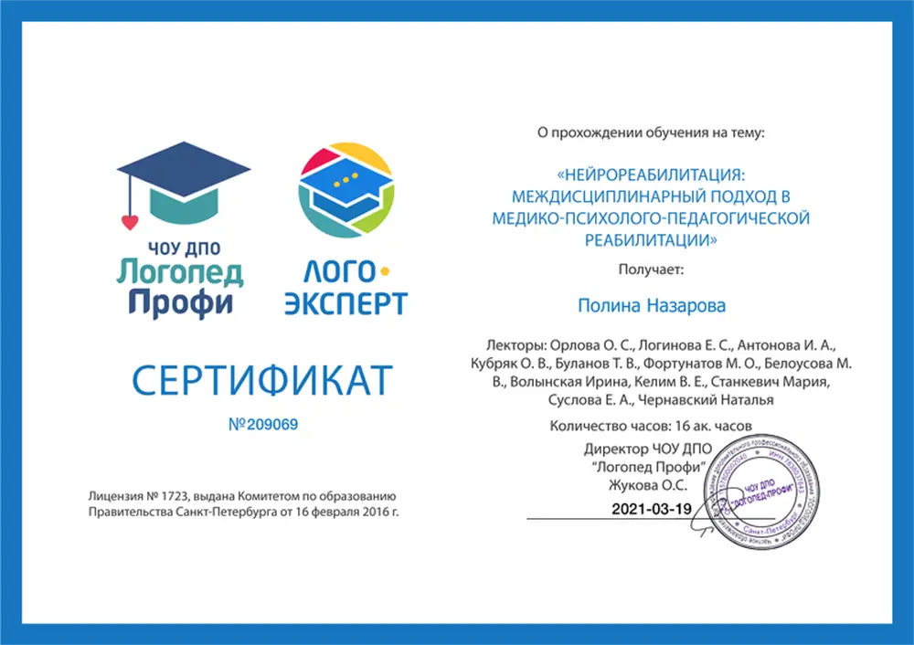 Курсы повышения квалификации