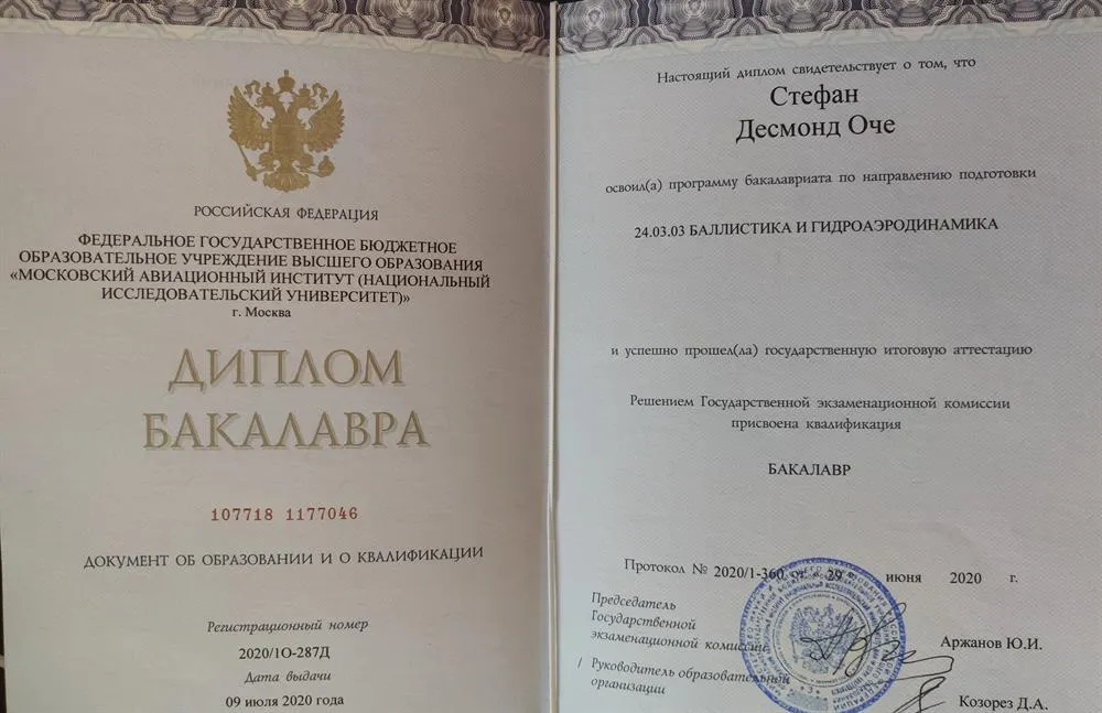 Бакалавр ( баллистика и гидроаэродинамика)