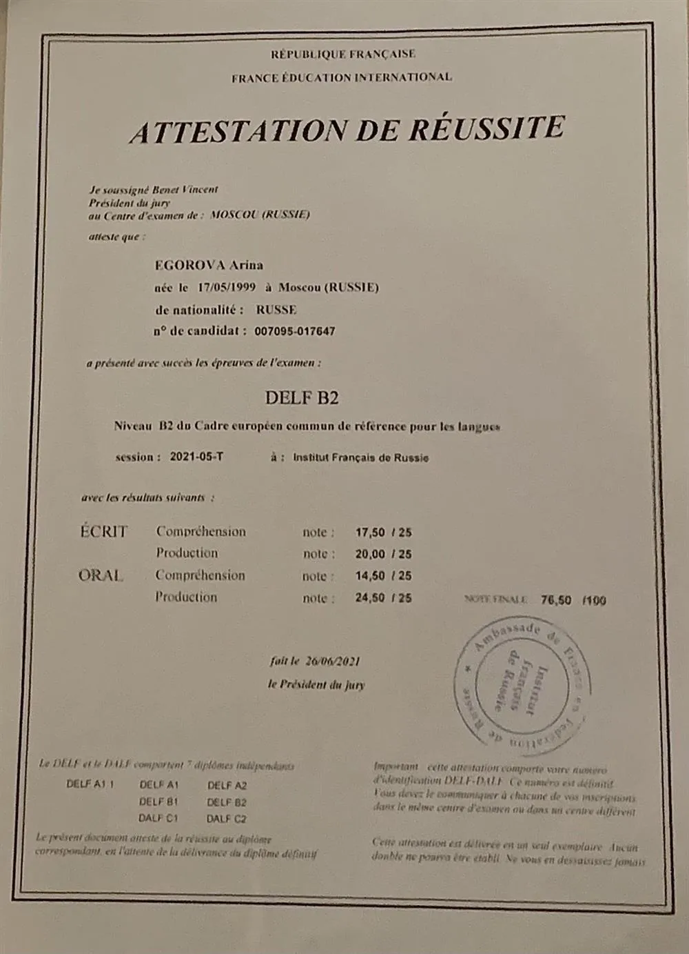 Диплом DELF B2