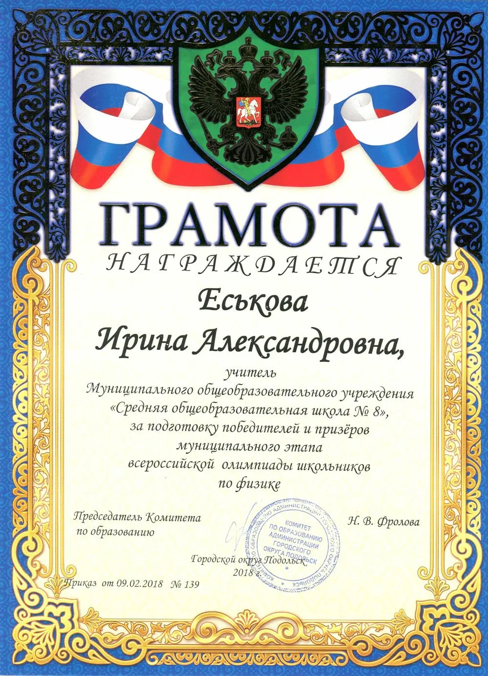 Грамота