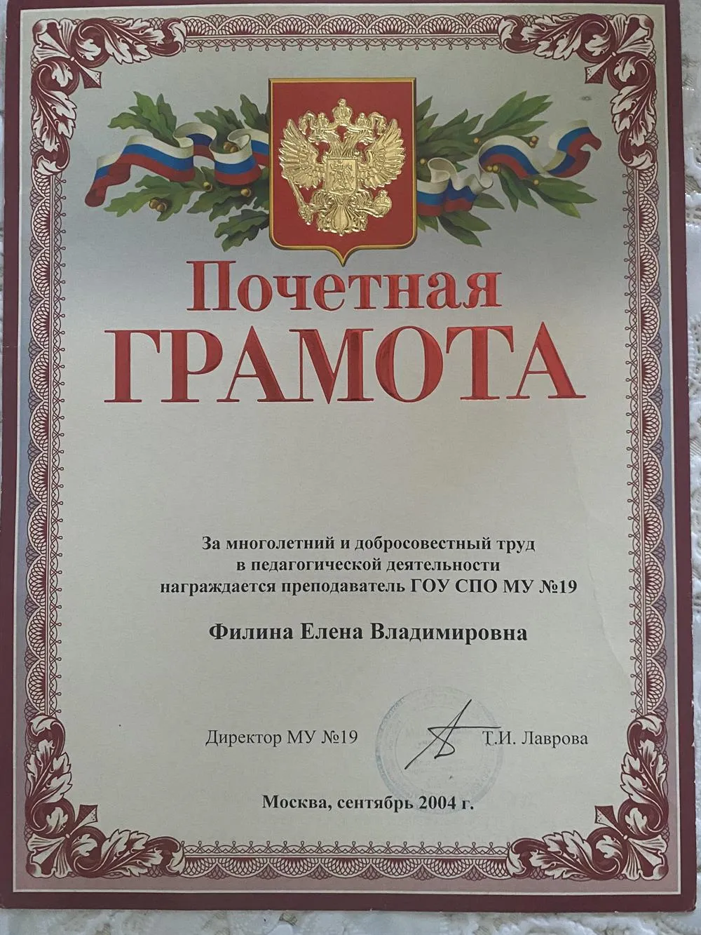 Грамота