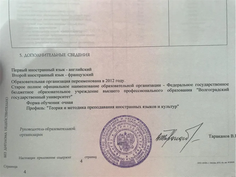 Приложение к диплому
