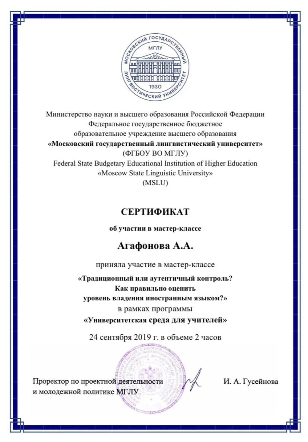 Повышение квалификации 2