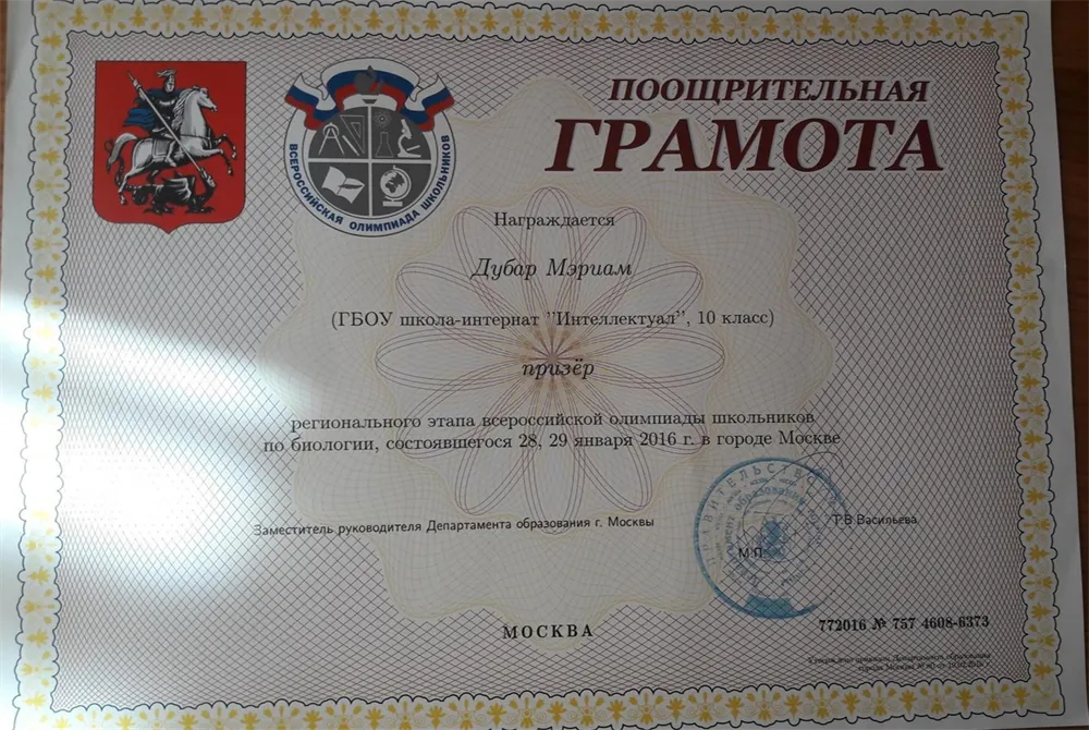 Грамота