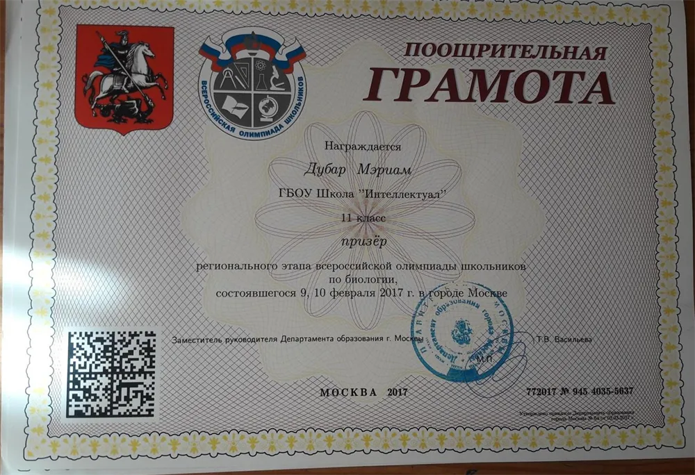 Грамота