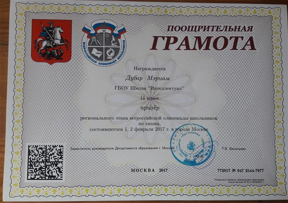 Грамота