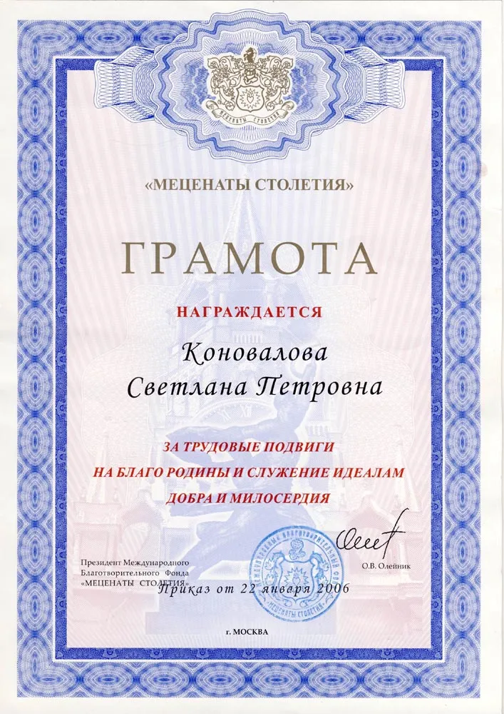 Грамота