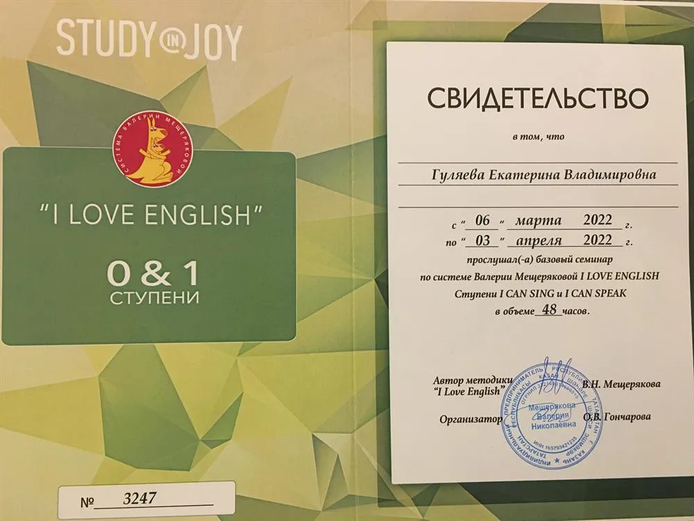 Свидетельство