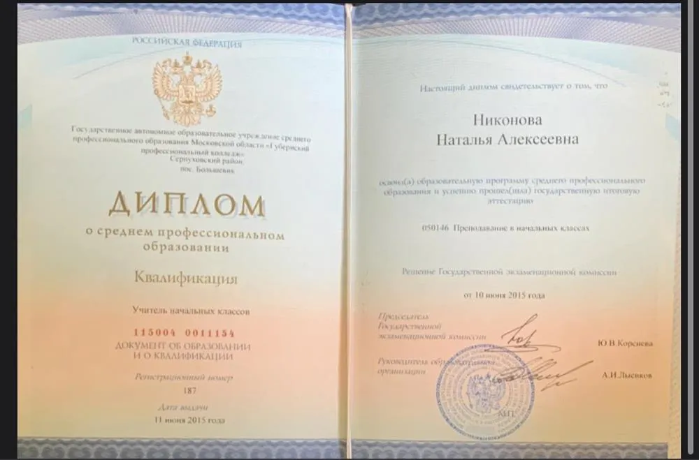 Учитель начальных классов