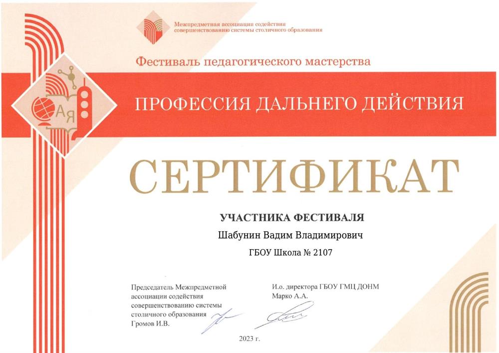 Сертификат