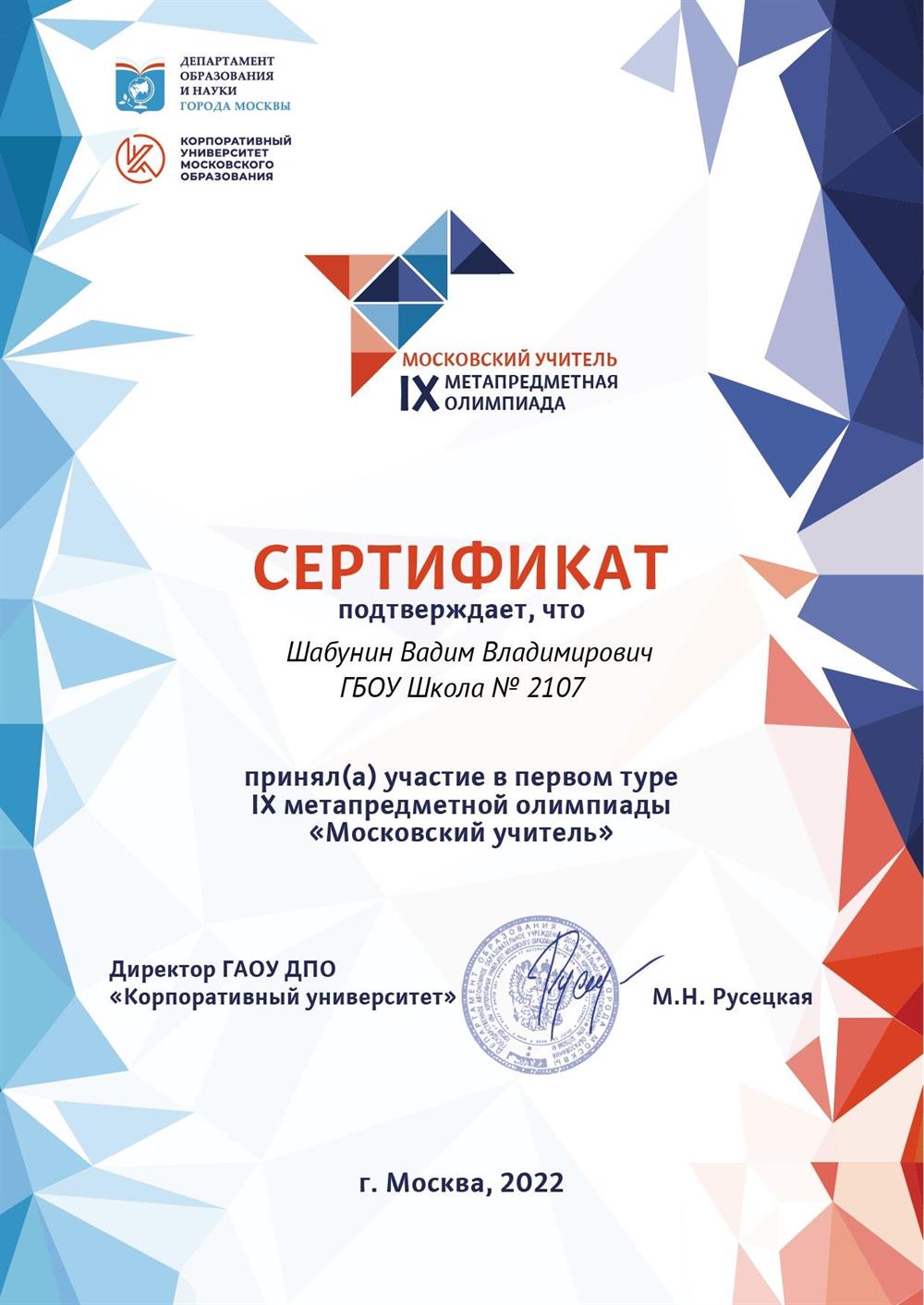Сертификат