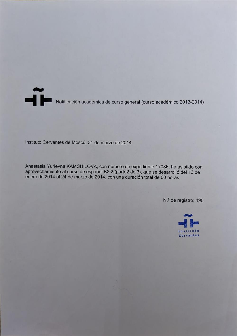Сертификат (B2.2, parte 2 de 3, 60 horas lectivas).