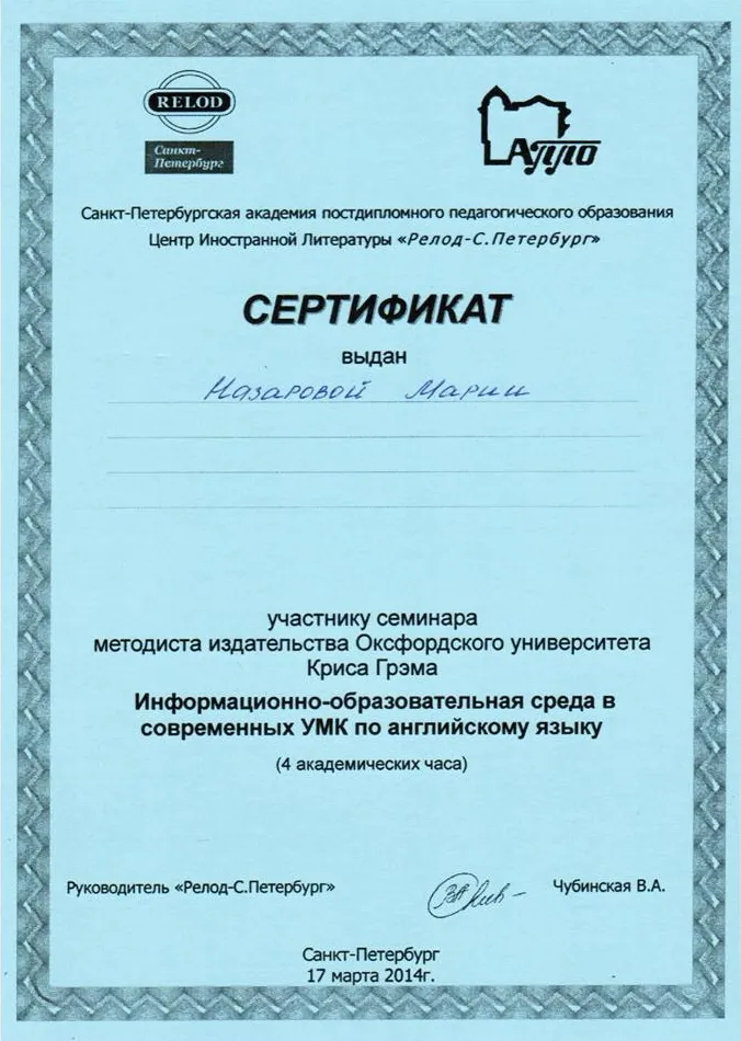 Сертификат