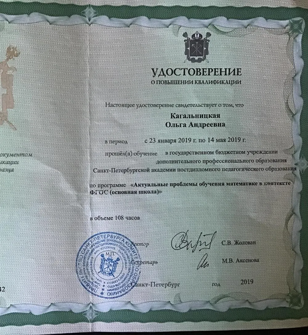 Удостоверение