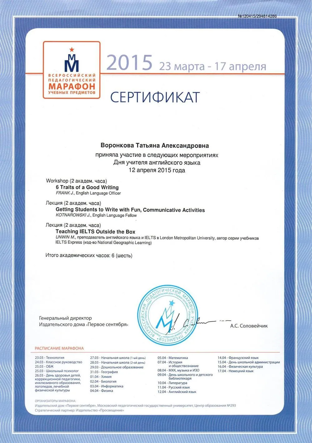 Сертификат