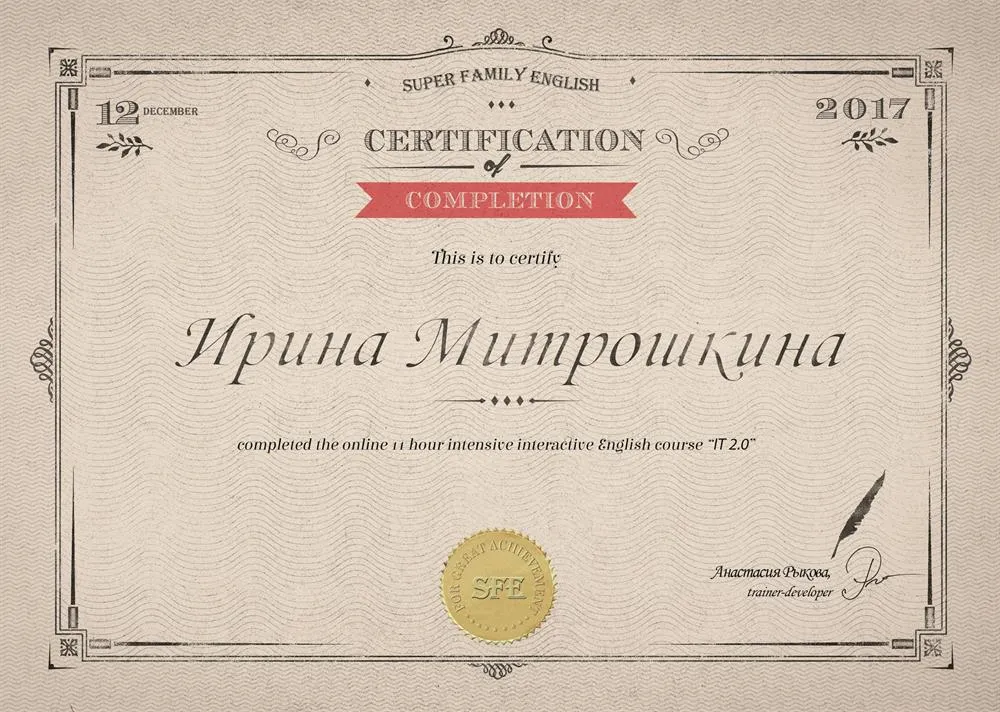 Сертификат: работа с интерактивными тетрадями