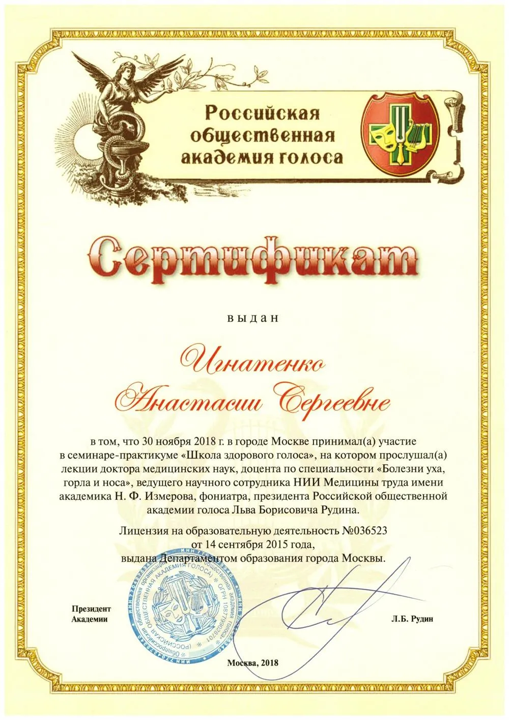 Сертификат