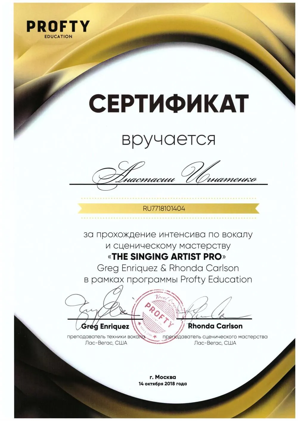 Сертификат