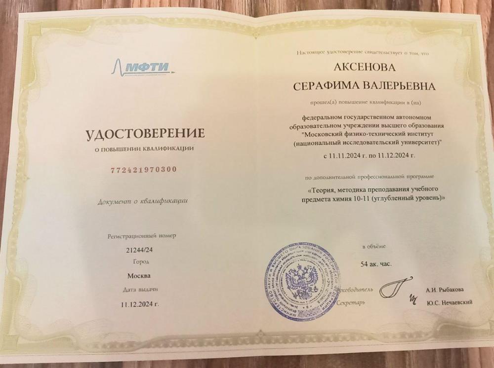 Теория, методика преподавание учебного предмета химия 10-11 класс (углебленный уровень)