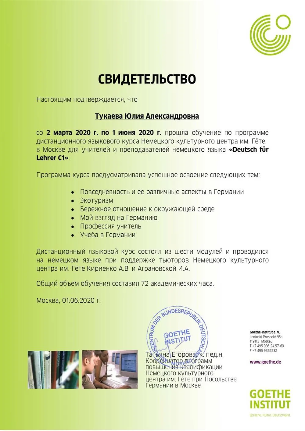Sprachkurs C1 2020
