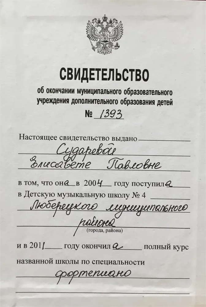 Свидетельство