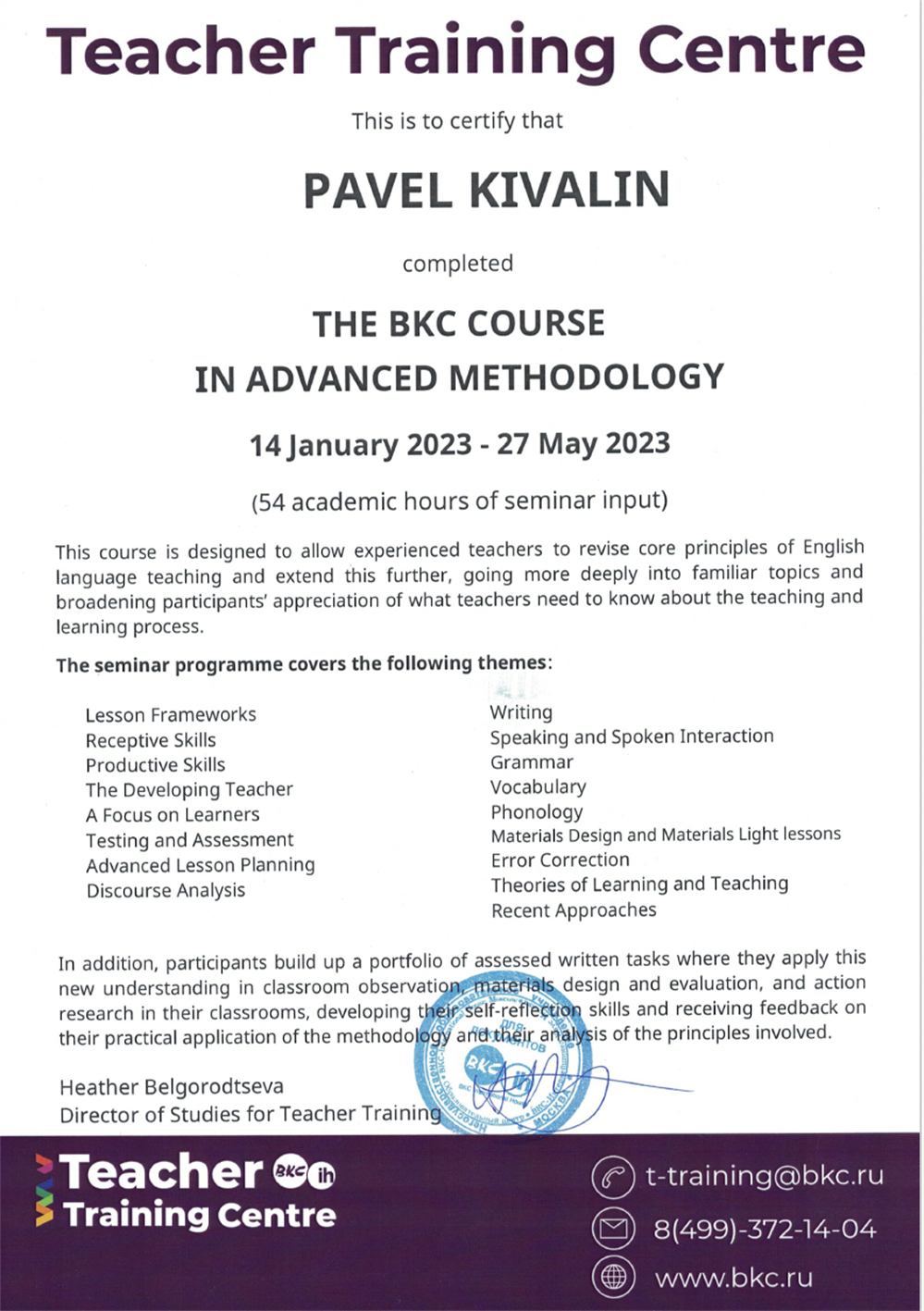 Сертификат. BKC-CAM (Certificate in Advanced Methodology)