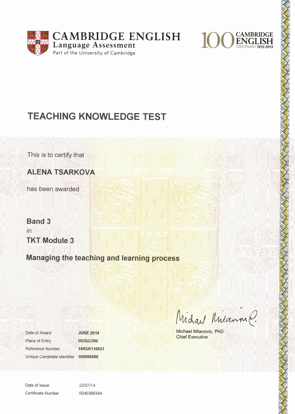 Сертификат Teaching knowledge test