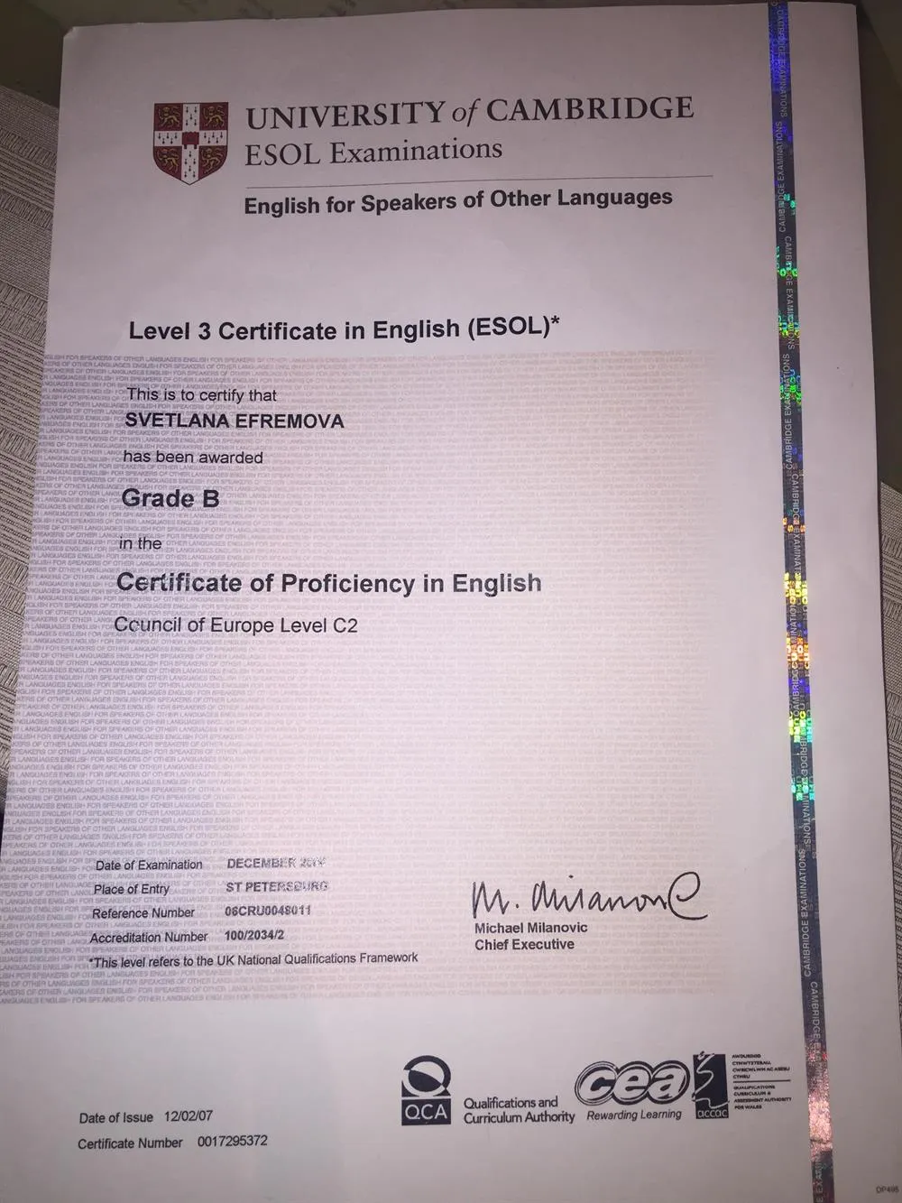 Сертификат CPE
