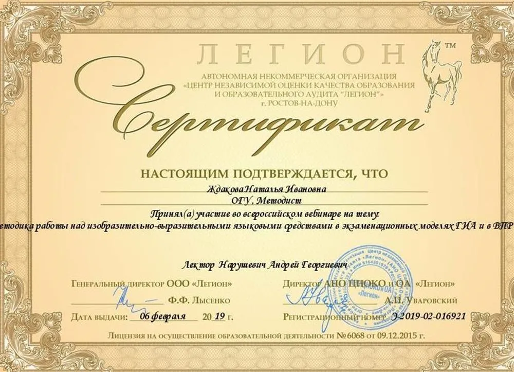 Сертификат