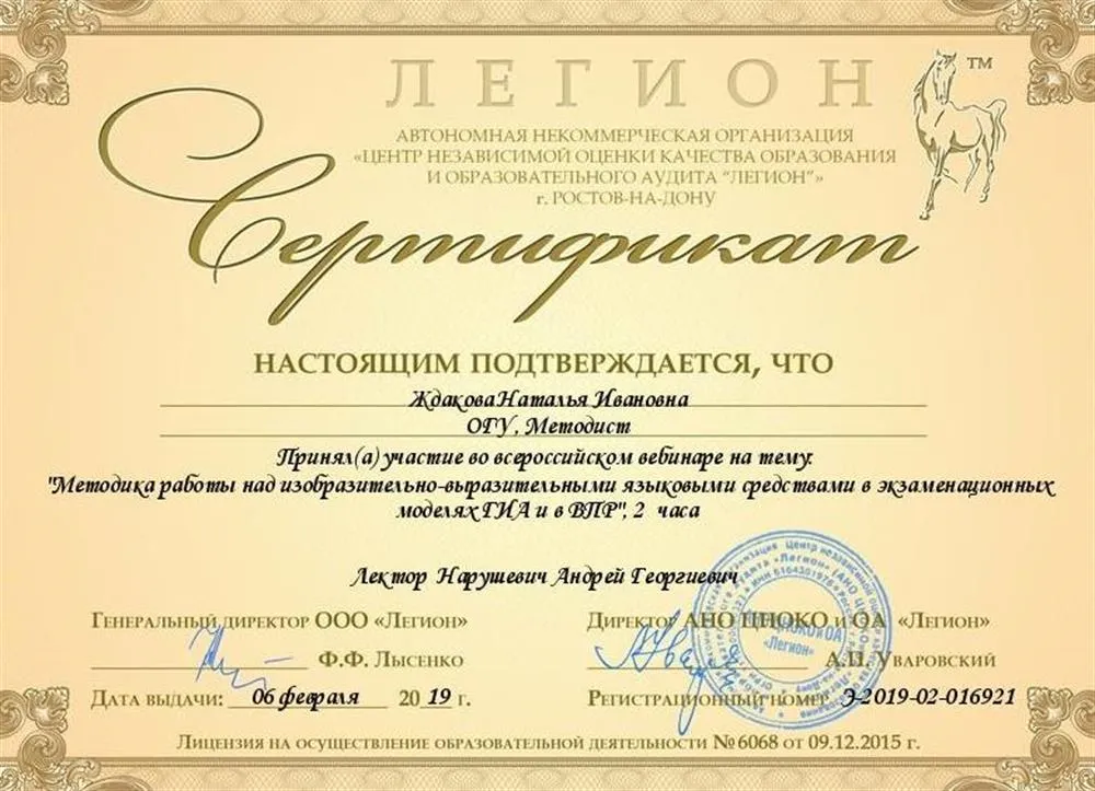 Сертификат