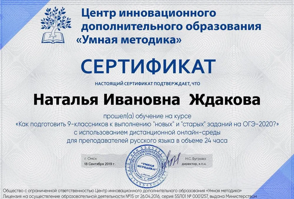 Сертификат