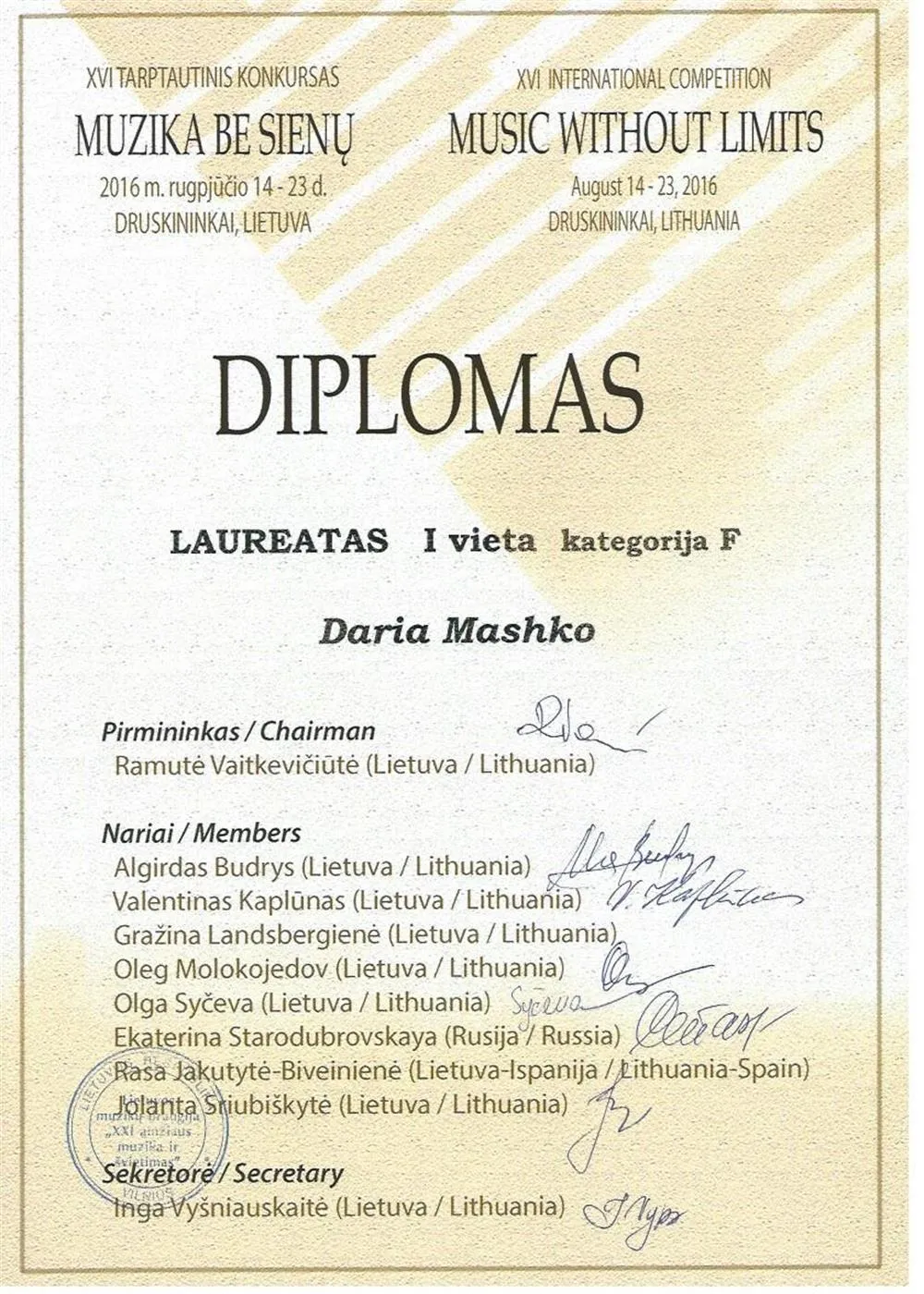 Диплом Литва 2016