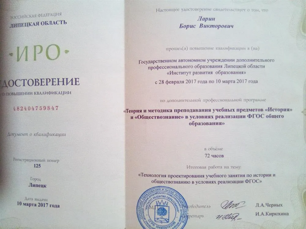 курсы повышение квалификации