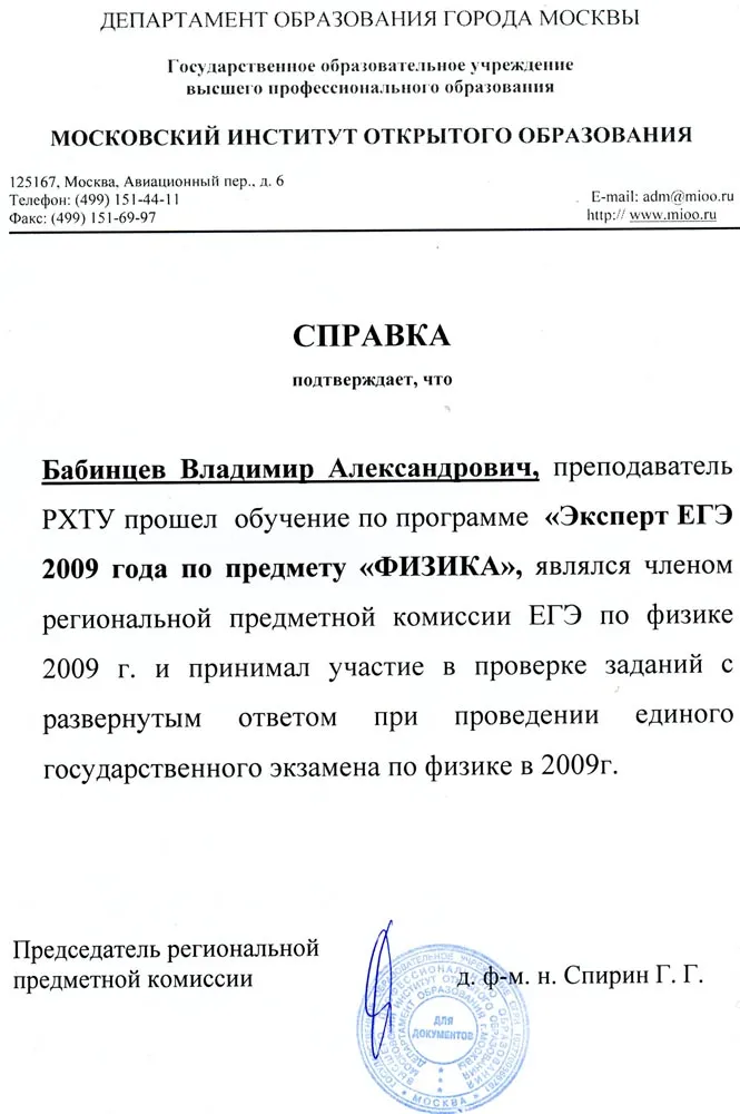 Справка