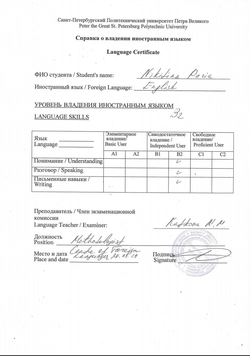 Справка