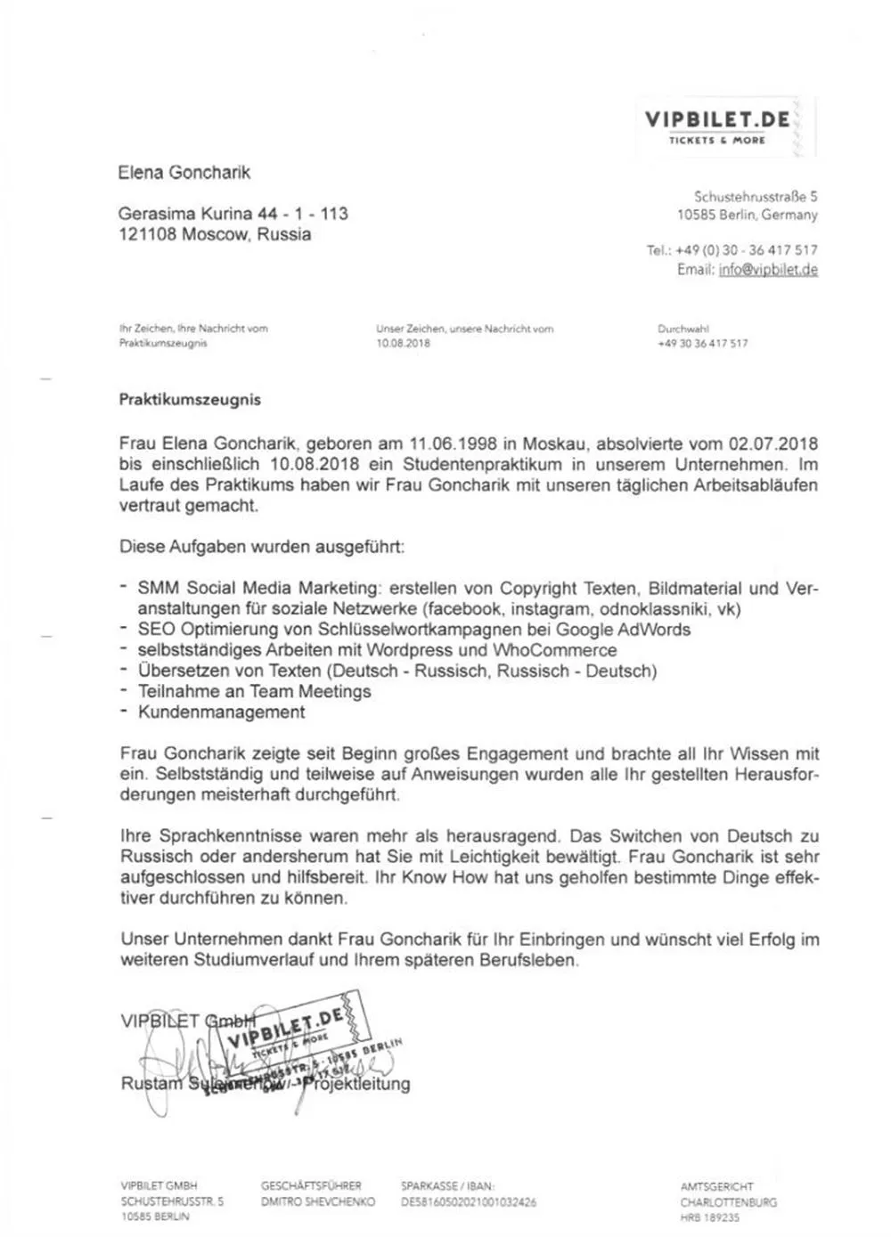 Справка от работодателя из Берлина 
