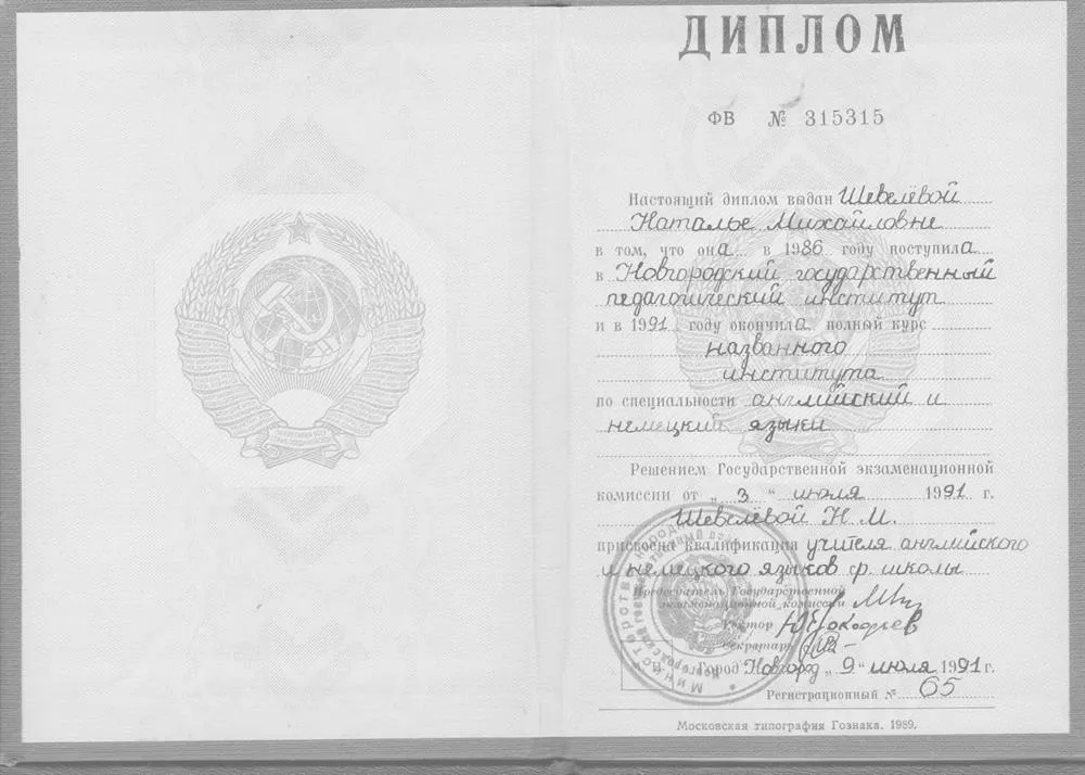 Университет
