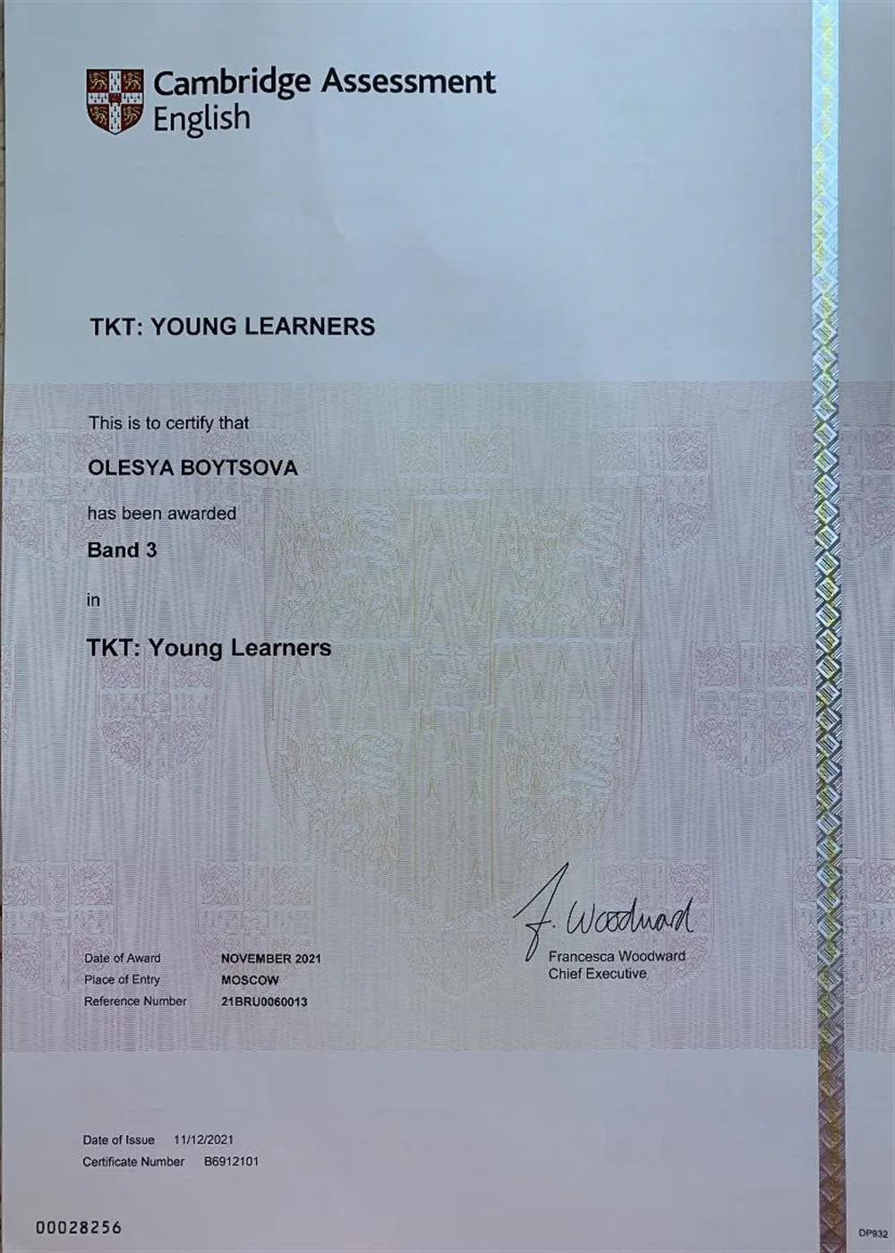 Сертификат TKT YL