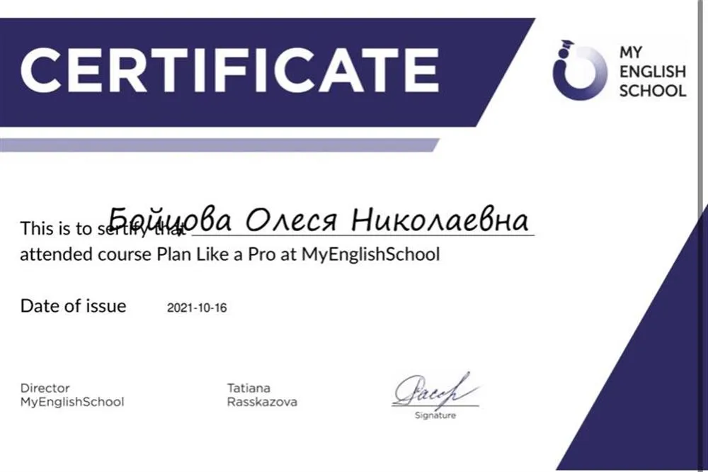 Сертификат 