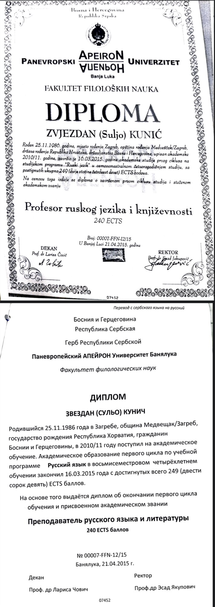 ЗАРУБЕЖНЫЙ ДИПЛОМ БАКАЛАВРА 