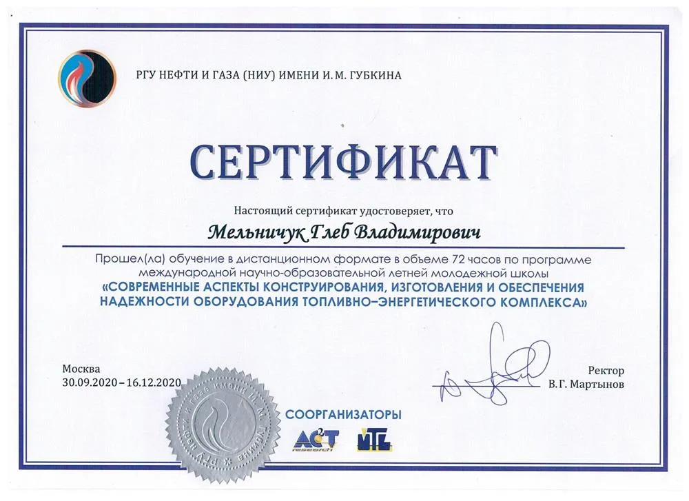 Современные аспекты конструирования, изготовления и обеспечения надежности оборудования топливно-энергетического комплекса 