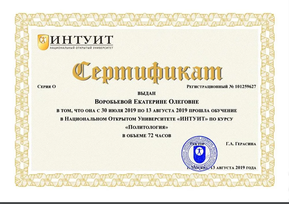 Сертификат