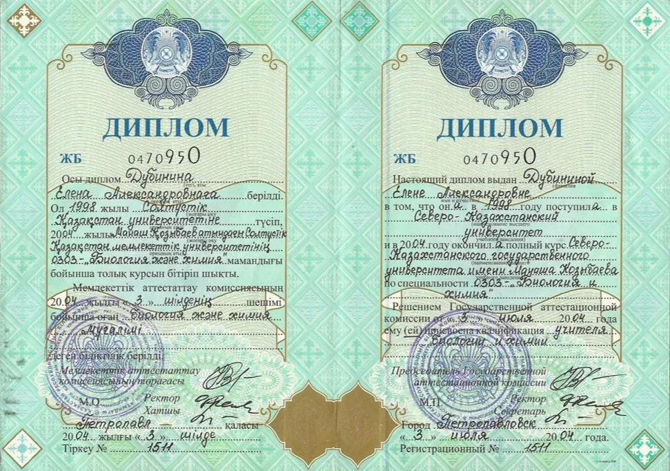 Учитель химии и биологии