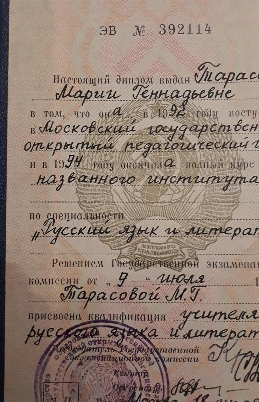 Диплом