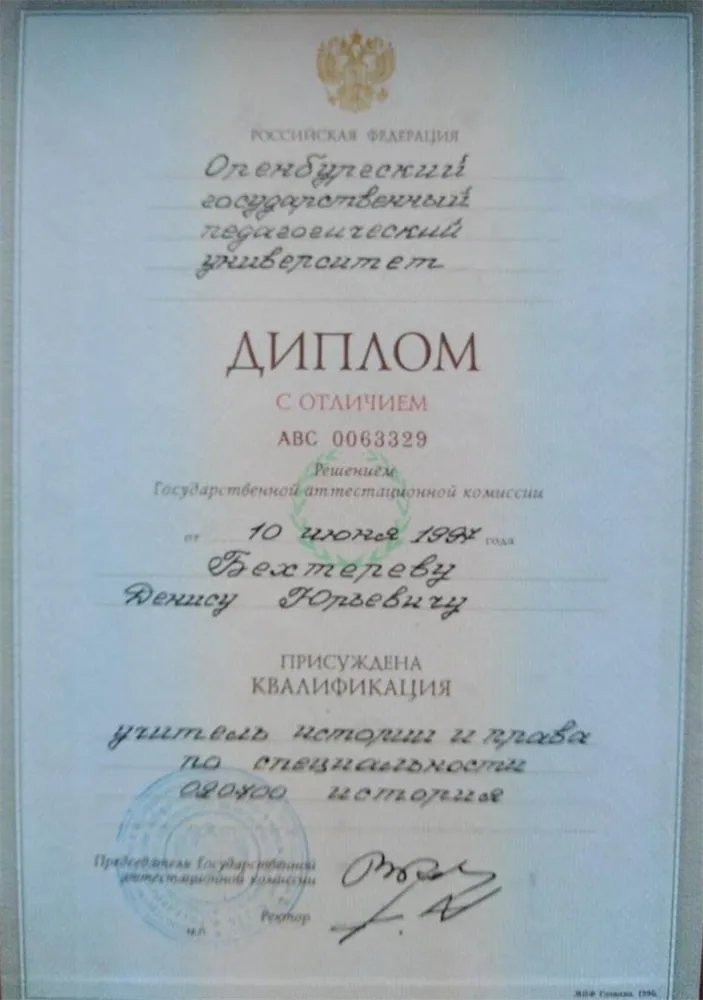 Дипло