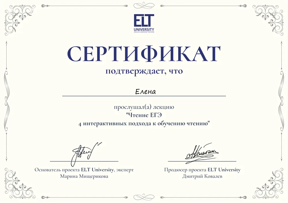 Чтение ЕГЭ: 4 интерактивных подхода к обучению
