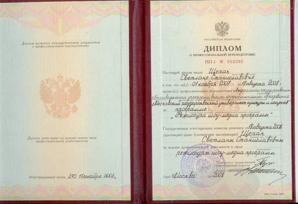 Диплом МГУКИ