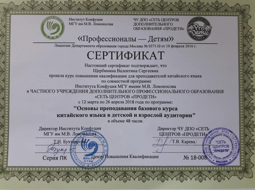 Сертификат