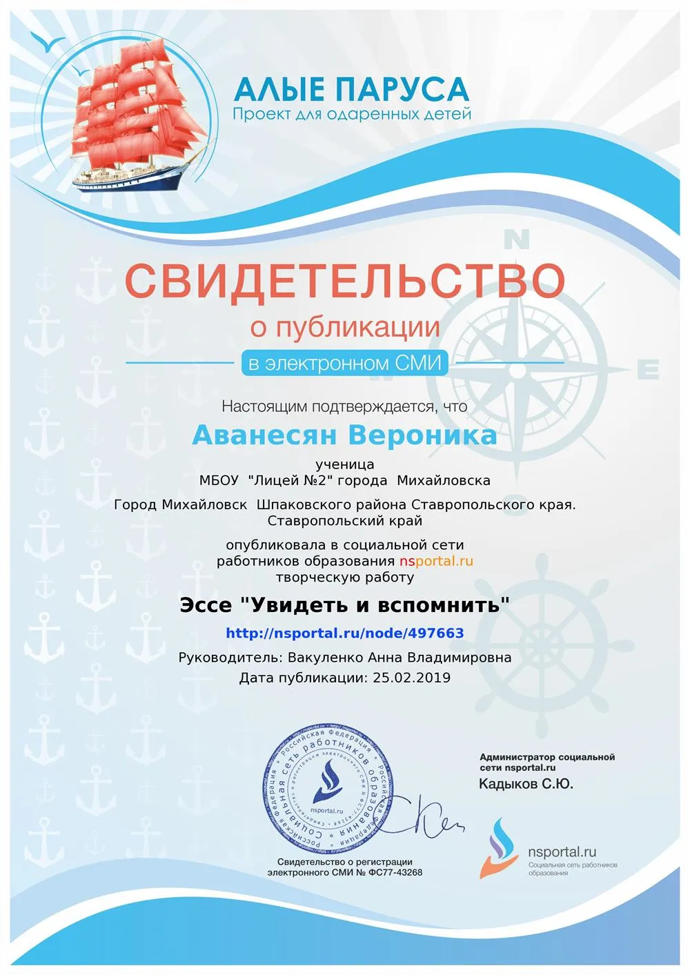Свидетельство