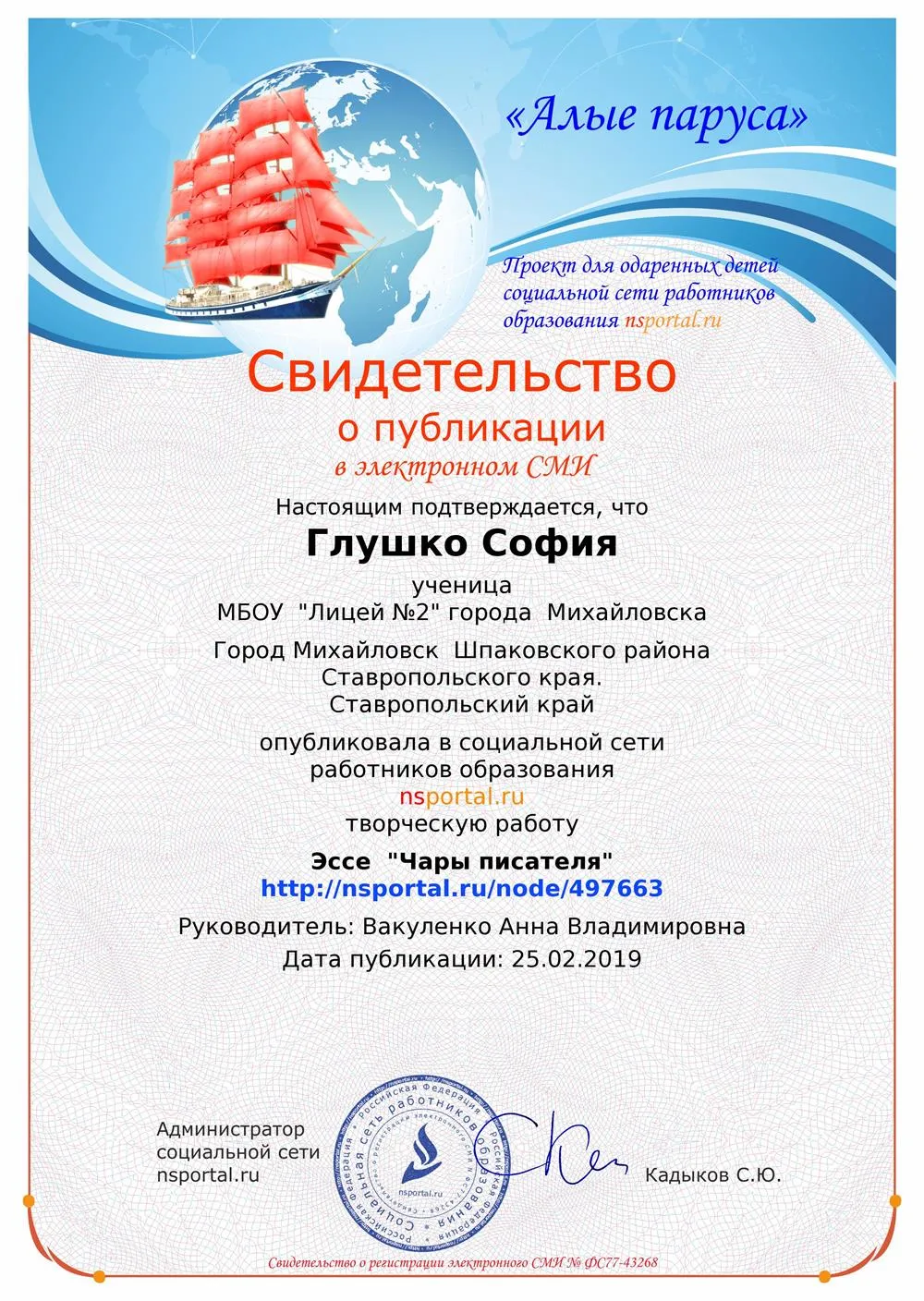 Свидетельство